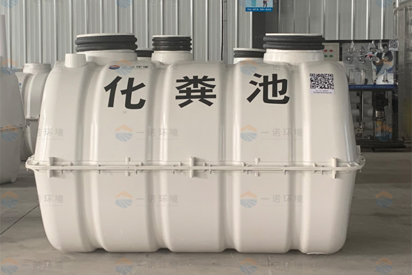 模壓化糞池與PE化糞池在生產(chǎn)時有什么不同 模壓化糞池與PE化糞池在生產(chǎn)時有什么不同